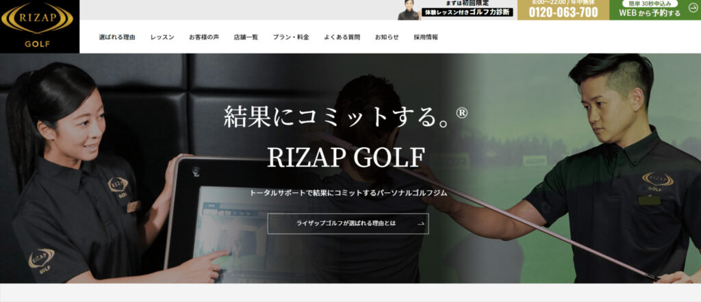 RIZAP GOLFのメイン画像