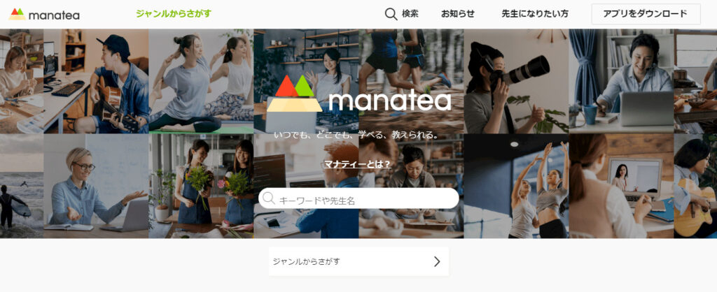 manatea（マナティー）のメイン画像