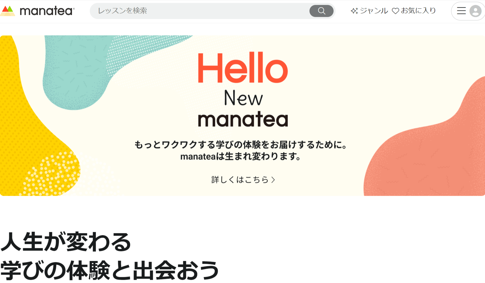 manatea（マナティー）